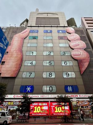 Ohayou from Tokyo