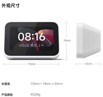 Xiaomi-Smart-Home-Screen-Mini-3 (1).jpg