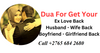 effective-islamic-dua-to-make-husband-loyal.png